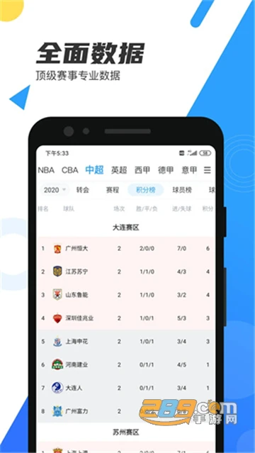 如何制定智能篮球训练计划_2
